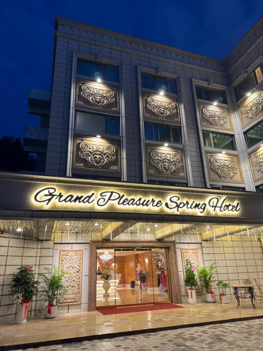 Grand Pleasure Spring Hotel 타이베이 외부 사진